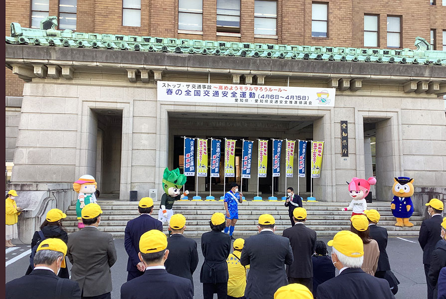 愛知県庁出発式