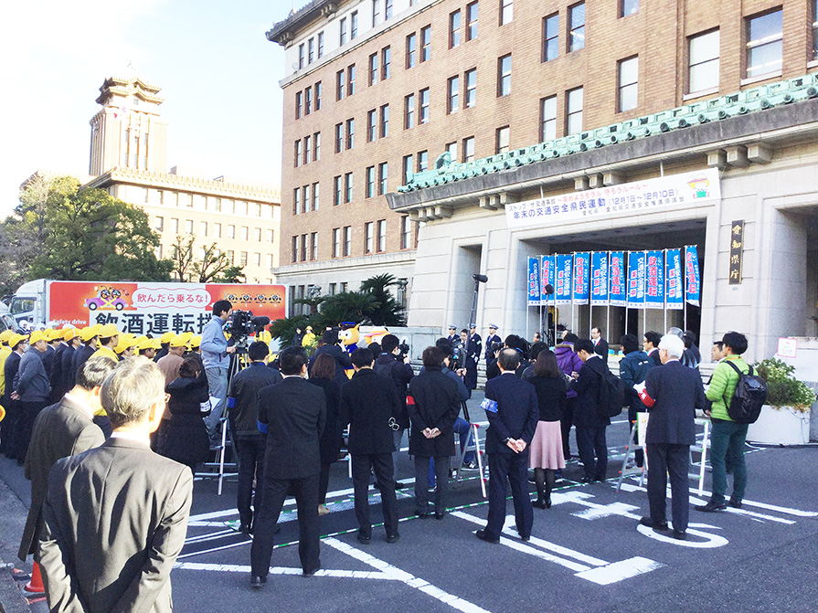 「愛知県庁年末の交通安全運動出発式」