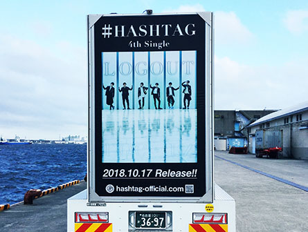 HASHTAG Release 4th Single LOGOOUT