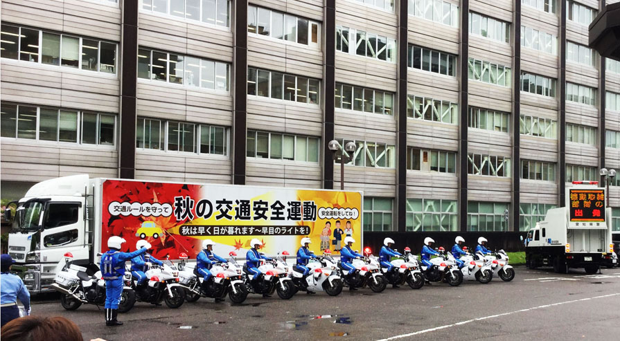 「愛知県庁秋の全国交通安全出発式」