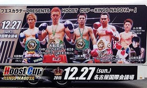 Hoost  Cup  KINGS  NAGOYA  2015.12.27