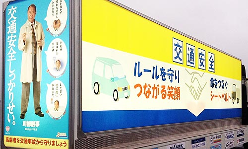 年末の交通安全県民運動出発式