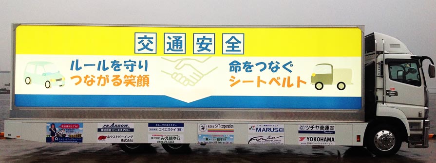 年末の交通安全県民運動出発式