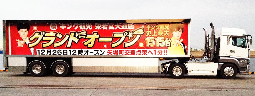 トレーラー