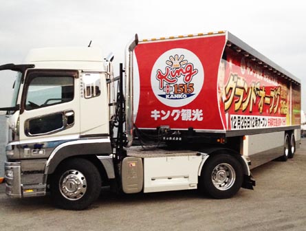 トレーラー