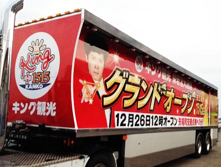 トレーラー