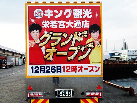トレーラー