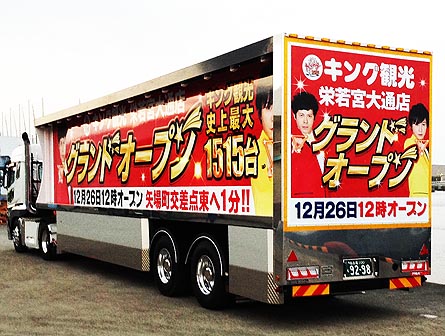 トレーラー