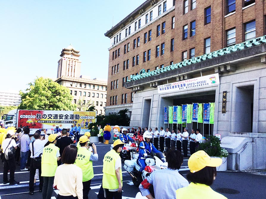 「愛知県庁秋の交通安全運動出発式