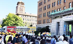 「愛知県庁秋の交通安全運動出発式