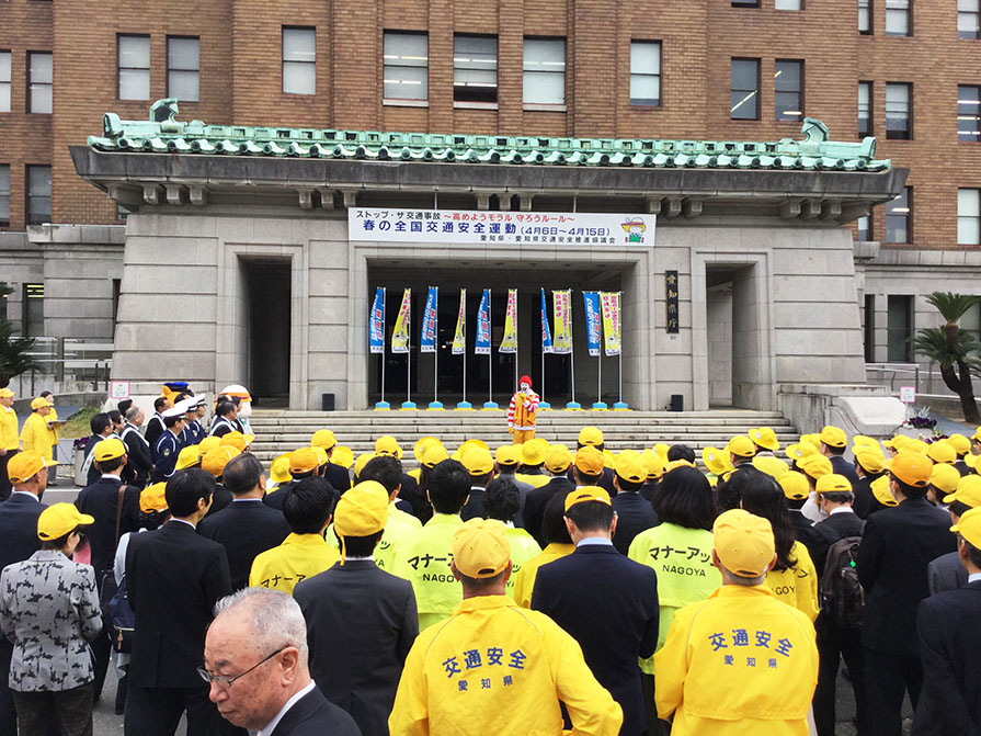 愛知県庁春の交通安全運動出発式