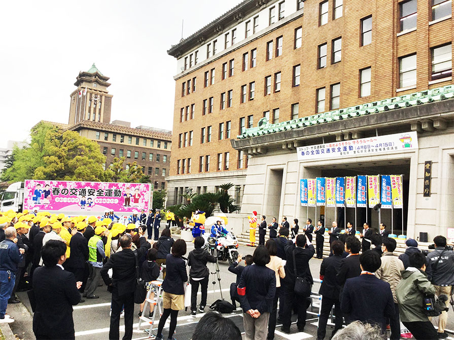 愛知県庁春の交通安全運動出発式