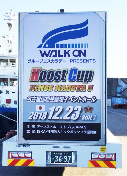 Ｈｏｏｓｔ　Ｃｕｐ　ＫＩＮＧＳ　ＮＡＧＯＹＡ5