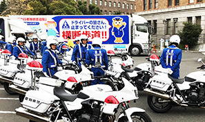 年末の交通安全運動