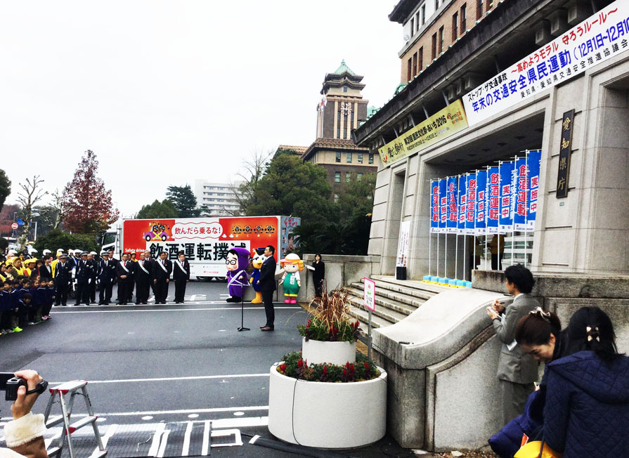 「年末の交通安全県民運動」