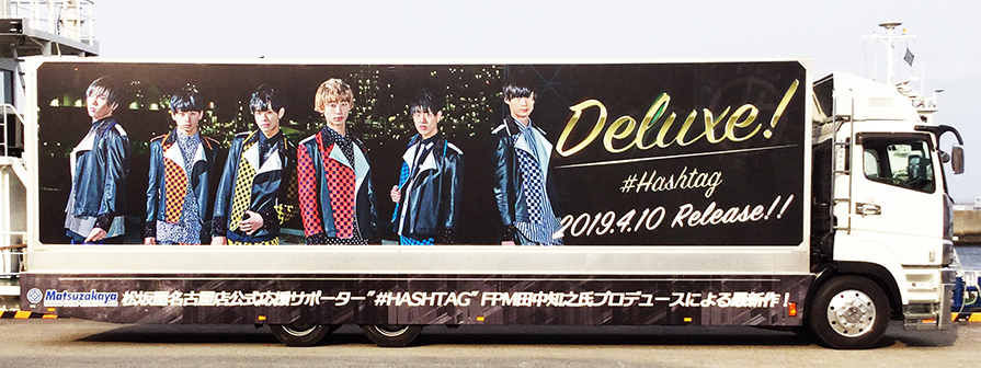 5th single 「Ｄeluxe!」Release