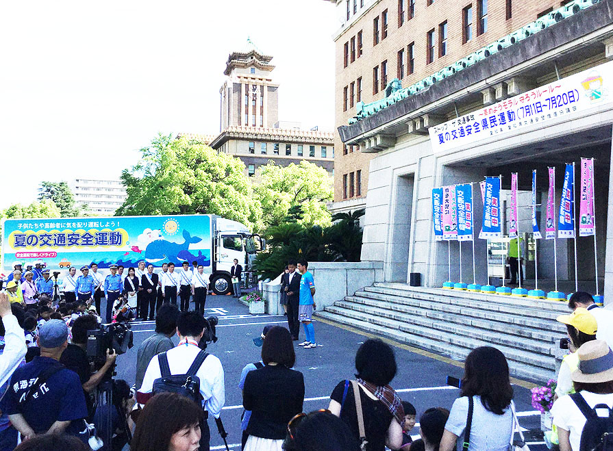 夏の交通安全県民運動出発式