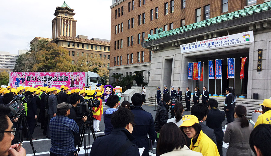 「愛知県庁春の交通安全運動出発式」