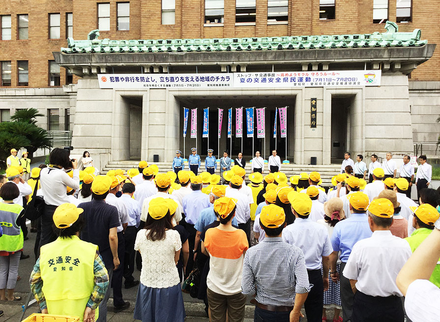 「愛知県庁夏の交通安全運動出発式」