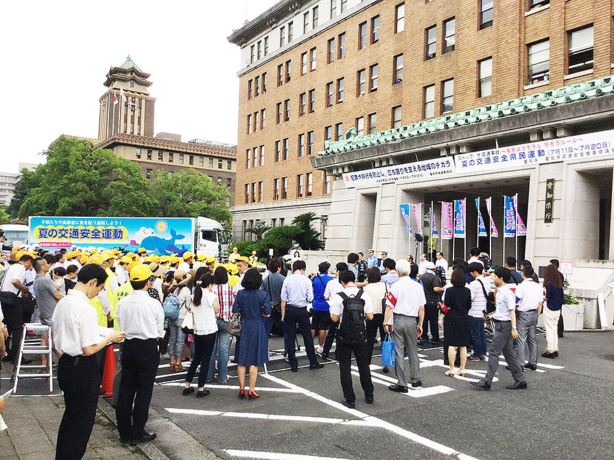 「愛知県庁夏の交通安全運動出発式」