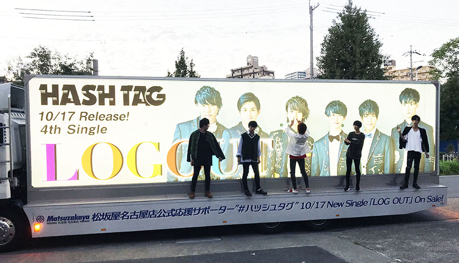 HASHTAG Release 4th Single LOGOOUT