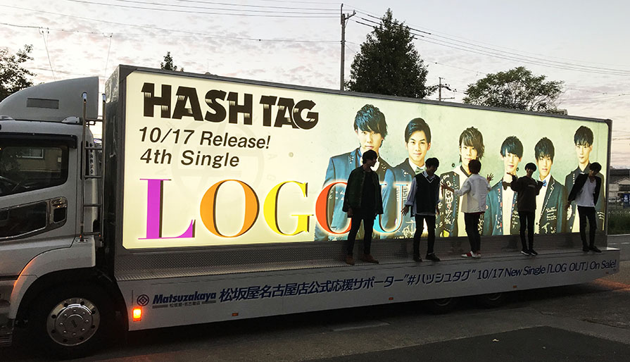 HASHTAG Release 4th Single LOGOOUT