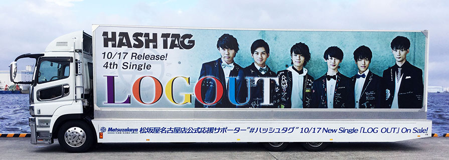 HASHTAG Release 4th Single LOGOOUT