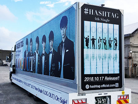 HASHTAG Release 4th Single LOGOOUT