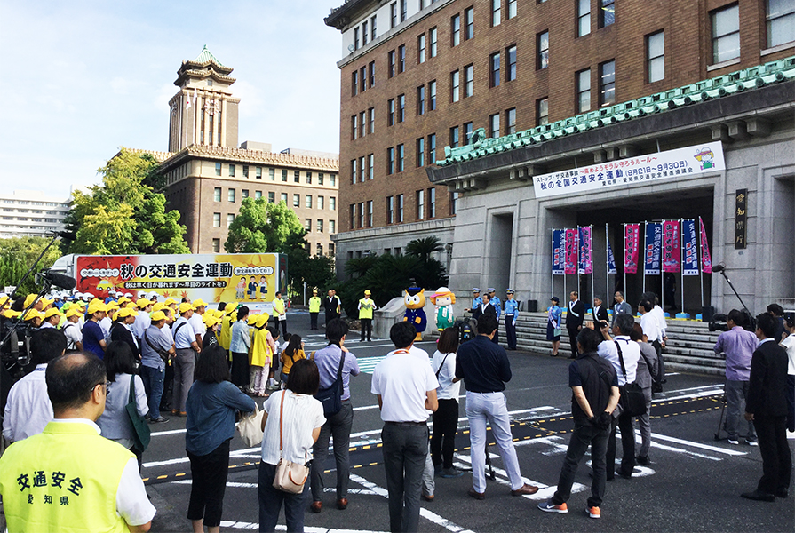 秋の全国交通安全運動出発式