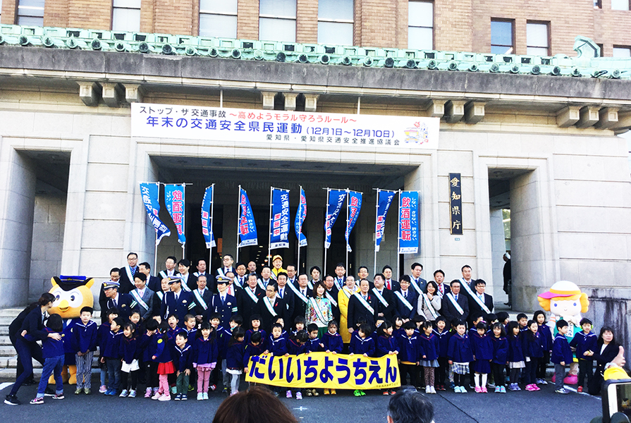 年末の交通安全県民運動出発式