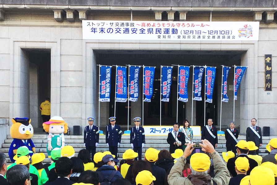 年末の交通安全県民運動出発式