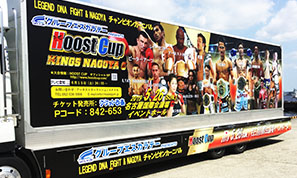 Hoost　Cup　KINGSNAGOYA６