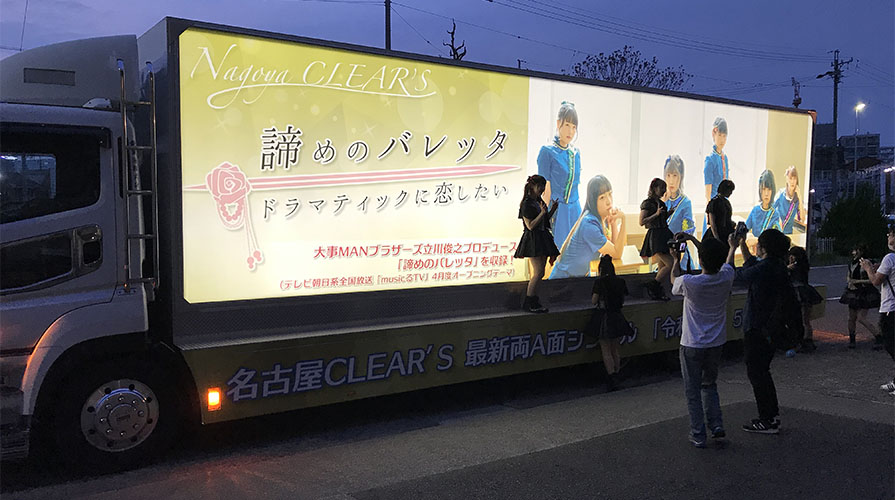 名古屋CLEAR,S最新両A面シングルリリース