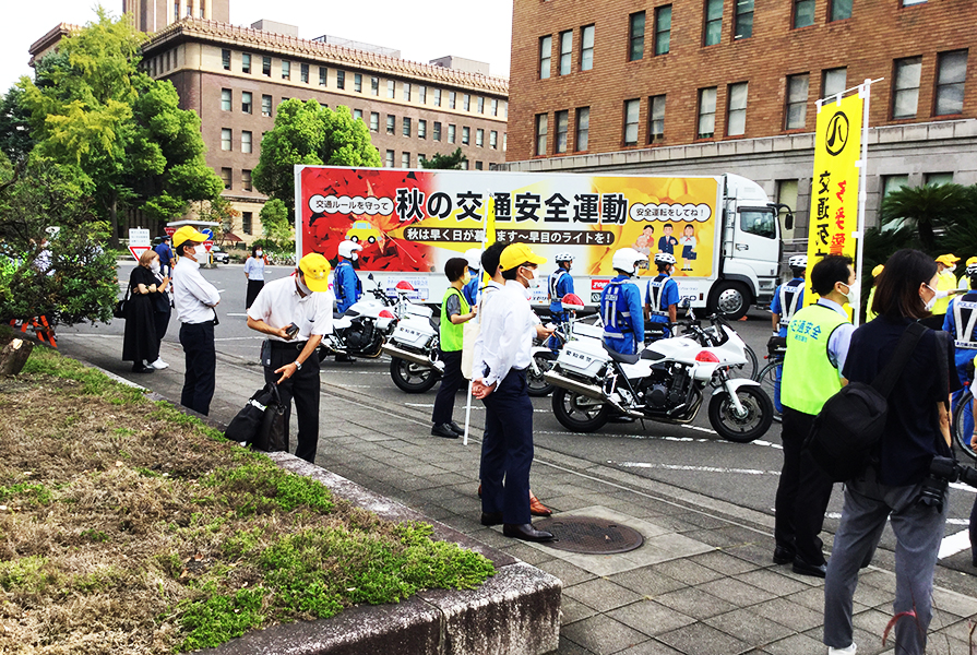 秋の交通安全運動出発式