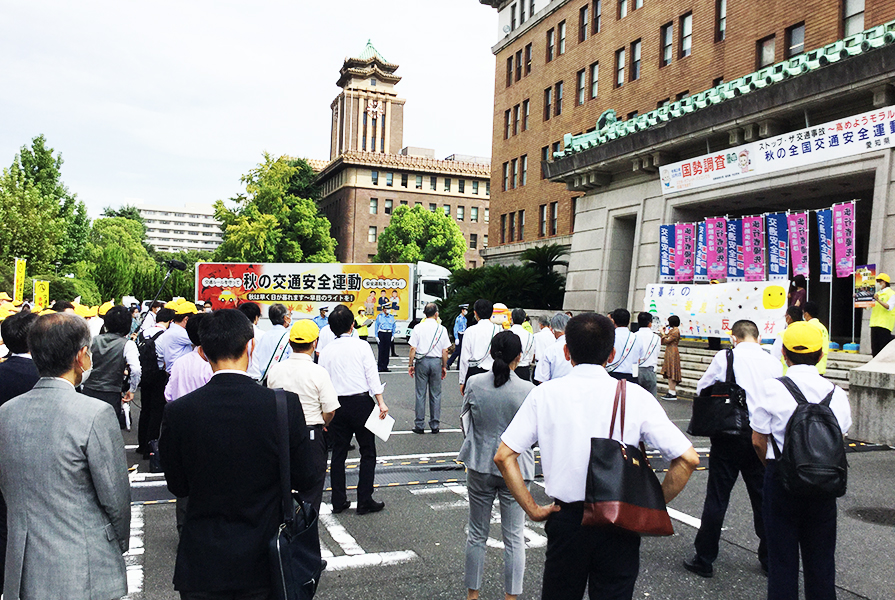 秋の交通安全運動出発式