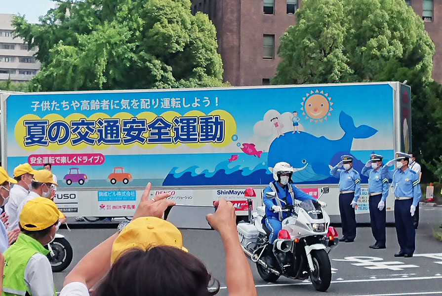 「夏の交通安全県民運動出発式」