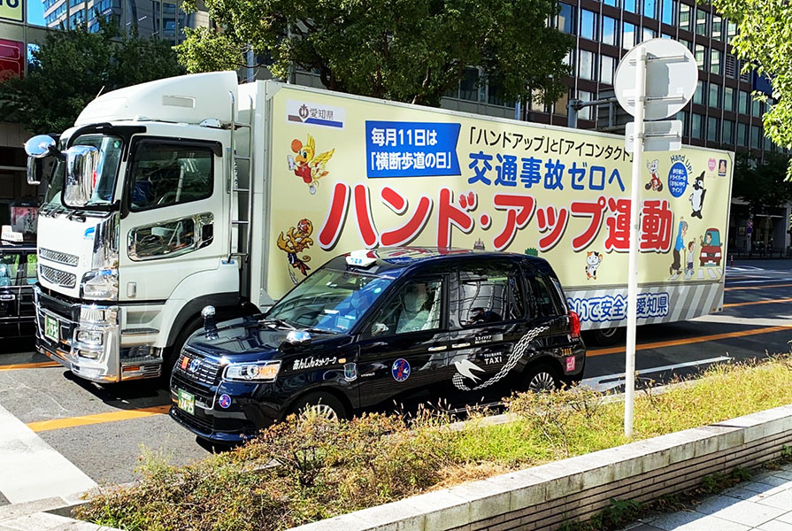 愛知県ハンドアップ運動