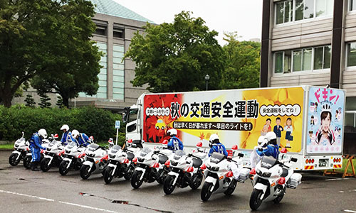 「愛知県庁秋の全国交通安全出発式」
